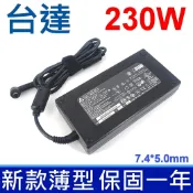 筆電達人 台達 230W 新款 薄型 5.0*7.4mm 變壓器 H1D36AA#ABA H1D36AA#ABU HSTNN-A12 583892-800 613159-01 608432-001 H1D36AA 609946-001 AT895AA AT895AA#ABA ADP-230CB B 533143-001 535592-001 MSI GE762 GT72 GT72S GT72VRE , GP75 9SE GT72VR 6RD 6RE 7RD 7RE