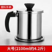 設彩品牌旗艦店 油罐壺 304不銹鋼濾油罐 廚房裝儲油罐家用大容量瀝油炸漏油神器過濾油壺【xy4619】