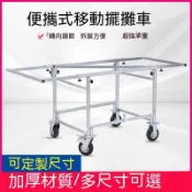 加厚移動手推擺攤車 夜市擺攤摺疊桌帶輪子 可拆卸貨架子 手推擺攤車 擺攤小推車 折疊推車行動餐車 地攤車 擺攤架 擺攤車