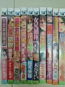 〈麗卡〉 新視界 魔之穴 H區   実々みみず  けんたろう  みやもとゆう  かーみら 羅ぶい  ふじいあきこ