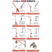 (店+)WIN五金 基業牌吊架 中型架 大型架 夾架 女兒牆 捲揚機 小金剛 吊磚機 高樓小吊車