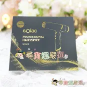 SOLAC SD-1100高效能專業負離子吹風機 黑色 全新展示機 第二代公司正品現貨現貨