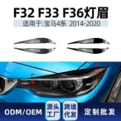智新精選🔥適用bmw寶馬4系f32 f33 f36 2014-20前大燈燈眉車貼外飾跨境改裝
