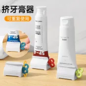牙膏擠壓器 擠牙膏器 軟管管狀擠壓 擠牙膏 軟管擠壓器 擠護手霜 旋轉擠壓器 軟管擠壓器 管狀擠壓器 擠壓器 牙膏夾子