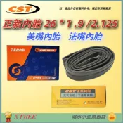 DG 26*1.9/2.125正新內胎 CST輪胎美式26X1.9/2.125 法式26*1.95 法嘴26*2.125