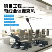 北歐居家生活 有線鵝頸式會議麥克風 電腦游戲錄音室USB遠程網課直播演講話筒【北歐家居生活】