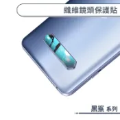 纖維鏡頭保護貼 黑鯊 5 4 3 Pro 保護膜 鏡頭貼 防刮 防爆 手機後鏡頭 保貼 鏡頭保護貼