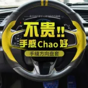 天際生活 【手縫真皮】方向盤套 方向盤把套 改裝方向盤 真皮方向盤 手縫方向盤 防滑透氣 專車專用 十一代思域 十代雅閣 CRV 皓影 享域 凌派 原車版型 無損安裝