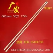 適用索尼KDL-55HX750燈條LJ64-03374A SLED 2012SLS55 7030 58 R