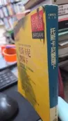 托斯卡尼艷陽下， ISBN：9789570515039， 出版社：臺灣商務