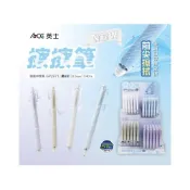 (店+)【ACE 英士牌】跳動中性擦擦筆 0.5mm 按動款 ST尖 擦擦筆 前尖擦拭  GP2971
