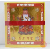 ❰ 貝斯特 ❱土地公金 / 福德正神 / 環保壓花紙 / 手工錫箔 / 開工拜拜 / 祈福 / 金紙 / 拜拜