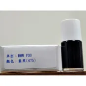 ＜名晟鈑烤＞艾仕得Cromax原廠配方點漆筆.補漆筆 BMW 寶馬 F30　顏色：藍黑(475)