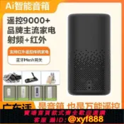 辛選百貨 {公司貨 可打統編}小米小愛同學音箱智能pro音響新款小艾藍牙音箱米家遙控紅外射頻