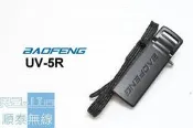 『光華順泰無線』  Baofeng UV-5R 寶鋒 背夾 背扣 夾子 MTS VU180 8W2DB VU280
