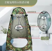 貨比三家 多功能戶外洗澡帳 衛浴帳 觀鳥 釣魚帳篷 更衣帳篷 洗澡帳篷 登山 淋浴 防曬 旅遊 浴帳 野營 防透 內層銀膠 拋帳