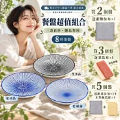 冰晶8吋 陶瓷 家用 深盤 餐具 釉下彩 不易褪色 餐盤 陶瓷盤 餐具 圓盤 菜盤 沙拉盤 義大利麵盤 牛排