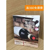 雷根二手書店 【雷根360免運】【送贈品】Cheers!葡萄酒,你喝對了嗎 #七成新 #七成新【PJF1617】