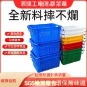 免運🔥蔬菜籃 搬運籃 塑膠籃 水果籃 收納籃 鐵柄塑膠籃 物流箱 周轉箱 加厚熟料塑料籮水果蔬菜筐子配送週轉筐帶耳塑膠