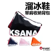 成人男女 溜冰鞋單肩收納背包｜SY-457｜收納包/滑輪鞋包/雙排輪鞋包/直排輪收納袋