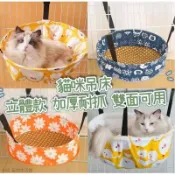 伯虎寵物🐾貓咪鞦韆床 可調節圓形貓窩 四季貓窩 立體有型 貓咪吊床 貓掛床 貓籠貓吊床 貓咪墊子 透氣貓籠吊床 小貓吊床