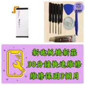 Sony 索尼 XZ Prime 電池 Xperia G8142 xzp xzprime 新北板橋 新莊 板橋車站 新埔