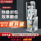妙妙屋 【台灣公司 可開發票】全自動包裝機袋泡茶粉末分裝機小顆粒調料藥材粉定量封口機灌裝機