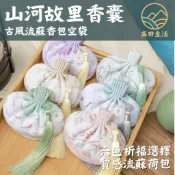 🌟【高田生活】現貨 可收據 古風荷包 香囊空袋 中國風 流蘇吊飾 小香包 活動禮物 漢服配飾 香囊袋 祈福香包 荷包袋