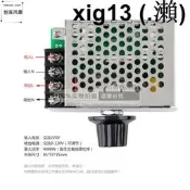 4000W大功率電子調速開關 4KW電機調速器 排風機 鼓風機 調光調速
