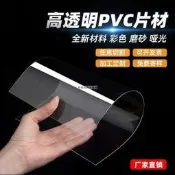 透明PVC硬板透明塑膠板PVC塑膠P材硬薄P高透明硬質PC耐力板加工