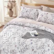 60支100%天絲 單人 雙人 加大 特大組合 規格可選 兩用被床包四件組 七件式鋪棉床罩組 香韻花庭