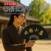 蹦迪扇子 客製化扇子 DJ夜店舞台表演扇  德云社 秦霄賢 張云雷 絹布扇  派對甩扇 扇子【快樂小屋】