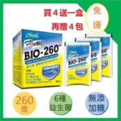 免運.喜又美益生菌每盒30包 (特價.5盒+送4包 )、優格粉、另售普羅家族金球乳酸菌粉、(現貨)、供電子發票
