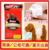 現貨💖多至22片 DONO 寵物紙尿褲 專用狗尿布生理褲 狗尿褲超強吸水消臭公狗防漏寵物褲貓尿布母狗尿墊狗狗尿布寵物尿布