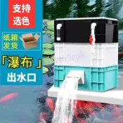 工業風周轉箱過濾器 魚缸瀑布過濾箱 上濾淨水神器 戶外魚池過濾系統 外置循環淨水三合一過濾盒耐用款 工業風周轉箱過濾器