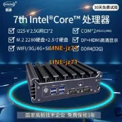 研凌N3122工控主機迷你電腦無風扇嵌入式工業用計算機6個2.5G網口