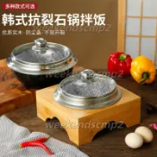抗裂石鍋 拌飯石頭鍋 韓式拌飯石碗 石鍋 加熱魚翅煲粥碗