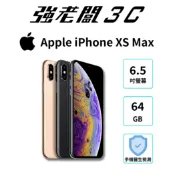 Apple iPhone XS Max 64GB/認證福利機/二手機/中古機/強老闆3C