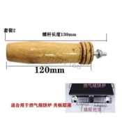 【台灣出貨】火燒爐插子把,燒餅爐烤叉烤箱木把 把手萬能通用木頭防燙把手老式 品質保證