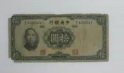 ★-舊中國紙幣--中央銀行--拾圓--民國25(二十五)年--926555--英國華德路--★-老民國紙鈔