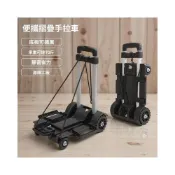 (店+)可折疊小推車迷你鋁拉桿車家用拉貨便攜手拉車超市購物行李車批發