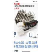 M56高手125噴射/ G T125噴射（副廠整流器）$399