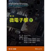 高立-建宏 微電子學(下)(2版) Razavi 李泰成 2006A32 9789863783077 〈建宏書局〉