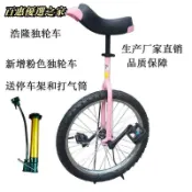 🔴百惠優選🔴浩隆獨輪車 雜技車 學生成人兒童獨輪車 平衡車單輪車 腳踏車獨輪自行車