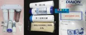 台中阿永-4分三胞胎過濾器-氫型弱酸軟水版