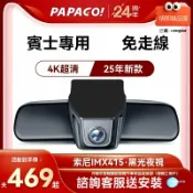 明熙精品屋 【專車專用無損】奔馳行車記錄儀 高清夜視 停車監控 廣角鏡頭 無線安裝 原車系統兼容 A/C/E/S/GLC/GLB/GLE級通用