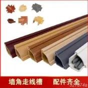 墨韵書香 特賣線槽 牆角陰角走線槽電線裝飾三角線槽明裝直角隱形電線固定器神器pvc