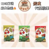 🎉口碑推薦 最新效期🎉泰國小老闆厚片海苔 32g 脆紫菜 3種口味 原味/辣味/山葵（芥末）&相撲手海苔ˇ32g🈶開發票