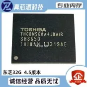 THGBM5G8A4JBAIR 東芝32G內存芯片 EMMC 4.5版本 硬盤 BGA.153球