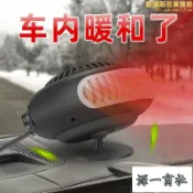【源一商社】汽車暖風機車載取暖器除霜冷暖兩用貨車電暖風可攜式可調新品